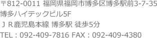 福岡支社