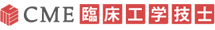 臨床検査技師のための転職サイト