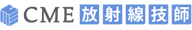 診療放射線技師のための転職サイト